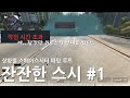 비콘 에어리어 위룡 숙련도 이슈 작전시간 초과 [델타포스 호크옵스] deltaforce hawkops beaconarea