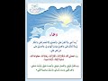 دعاء اللهم أعني ولا تعن علي