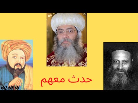 ابونا بيشوى كامل والفكهانى المعلم ابراهيم الجوهرى قصتين للانبا انطونيوس بالموسيقى تعالوا نسمع