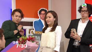 愛.回家之開心速遞|第1307集預告 |痴漢出沒注意