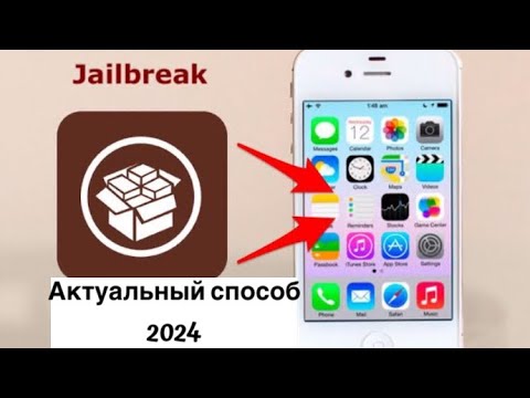 Как установить Jailbreak на iphone 4 ios 7.1.2 в 2024 году ?