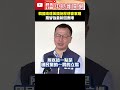 兩岸軍購問題