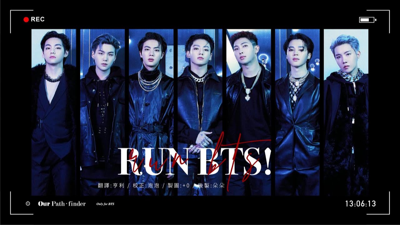 [Pathfinder_歌詞中字] 220610 BTS - RUN BTS (奔跑吧防彈) - YouTube