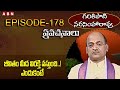 Garikapati narasimha rao        ep 178  abn devotional