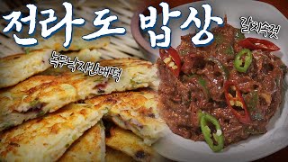 전라도에 가면 꼭 먹어야하는 음식 14탄! Korean Food｜팔도밥상🍚 KBS 20171105