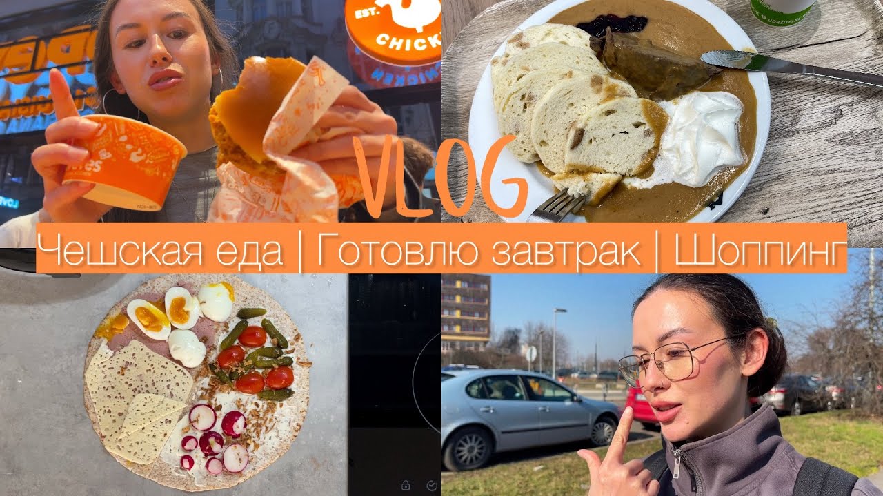 18. VLOG : Потерялась в лесу | Popeye's | Традиционное блюдо