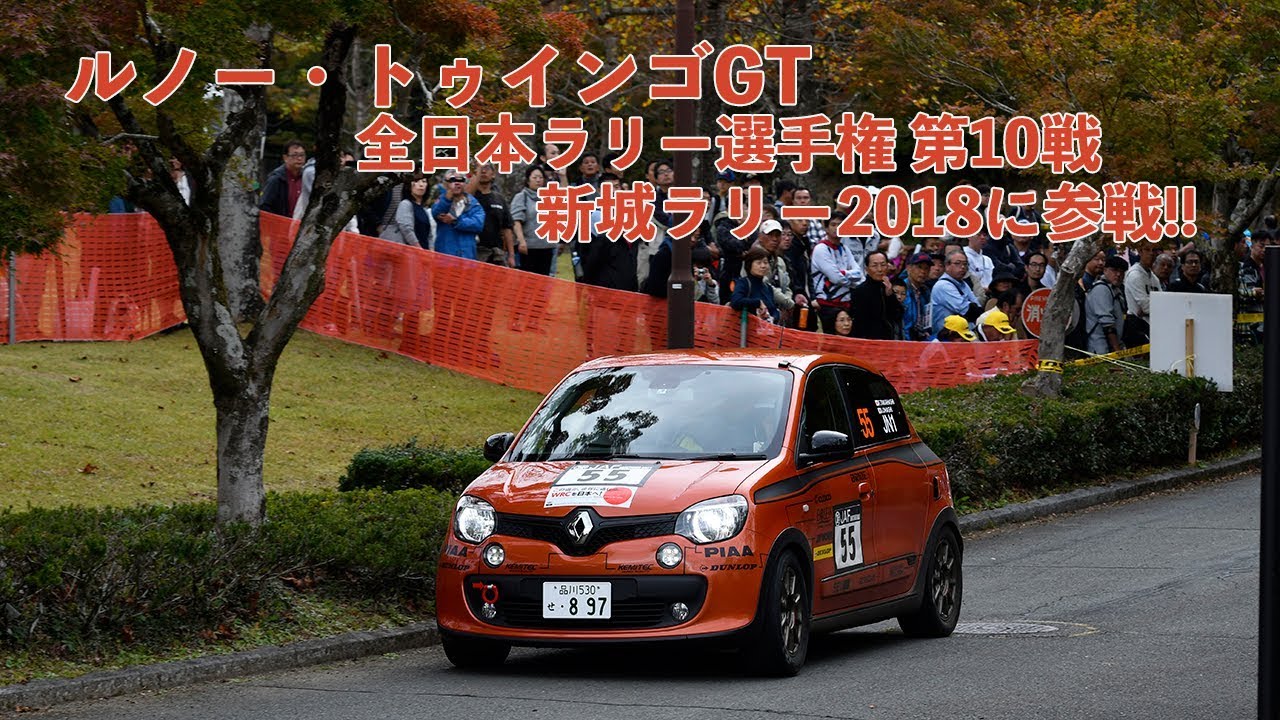ルノー・トゥインゴGTが全日本ラリーに初参戦！　希有なRRコンパクトの走りやいかに