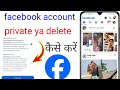 Facebook Account Delete Kaise Kare| How To Delete Facebook AccountPermanently || wasim hacker