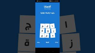#level  #لمحة #gamer #games #اكسبلور ##كلم #gaming #العاب  #حل #الغاز screenshot 4