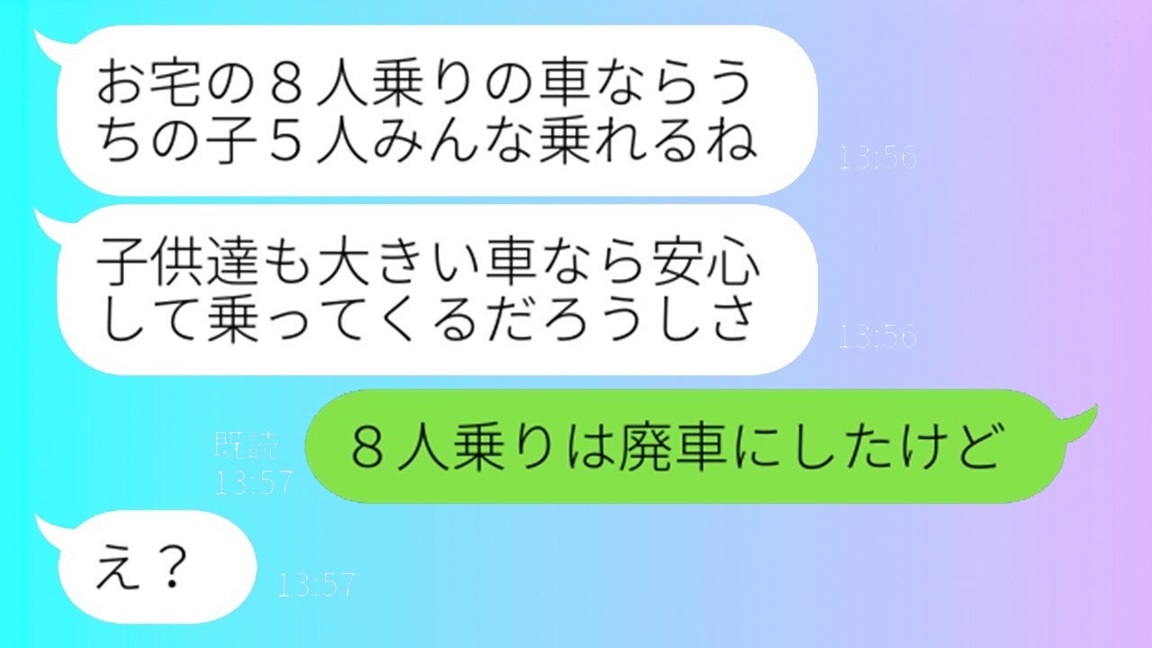 「軽なら往復しないとダメなのw」毎日送迎を押し付ける非常識ママに“ある事実”を伝えたら…反応が予想外すぎた！
