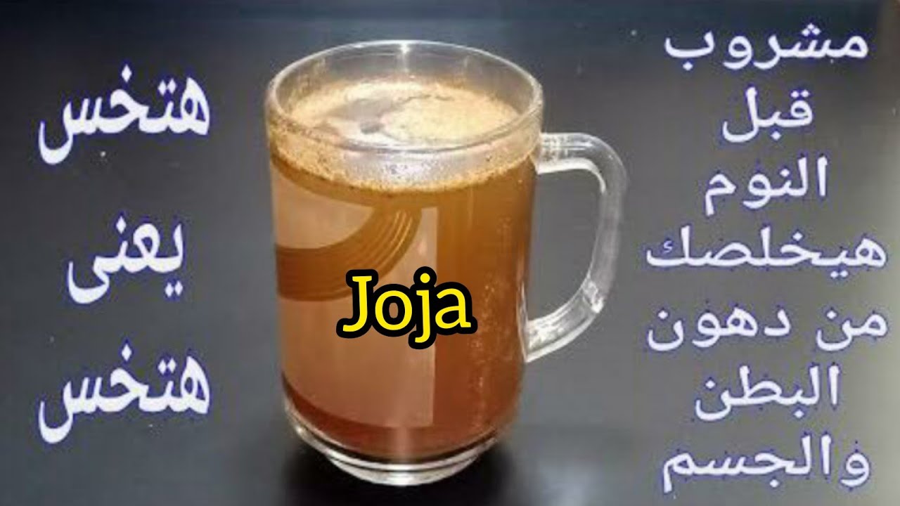 مشروبات طبيعية لتهدئة الأعصاب قبل النوم مع كتاب وروتين هادئ