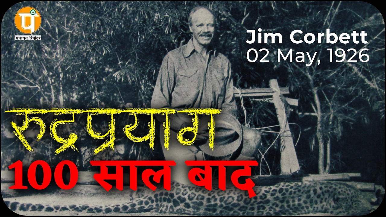 Tracking the Man-Eater: Rudraprayag 100 Years Later