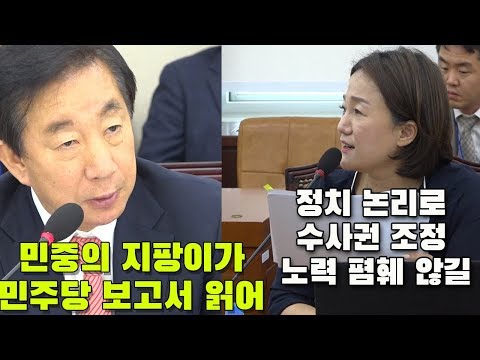 행안위 경찰 수사권 조정 활동 예산 삭감 언급 격돌...홍익표 조선일보 맹폭