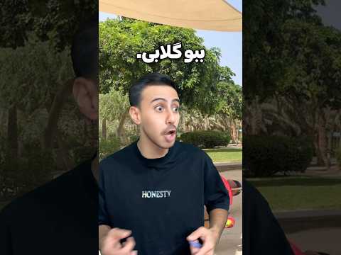 باقر بی رحم ٢