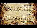 شرح معيار المراجعة الدولى ISA 3400 "اختبار المعلومات المالية المستقبلية"