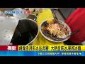 三立獨家｜暑氣逼人！苗栗台中爆紅澎湃系冰品 16種料塞滿大臉盆｜三立新聞LIVE
