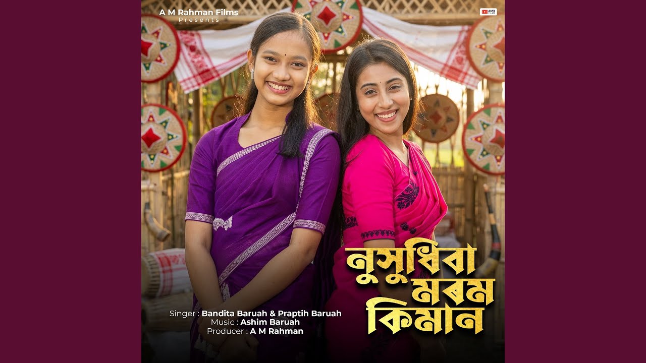 Nuhudhiba Morm Kiman