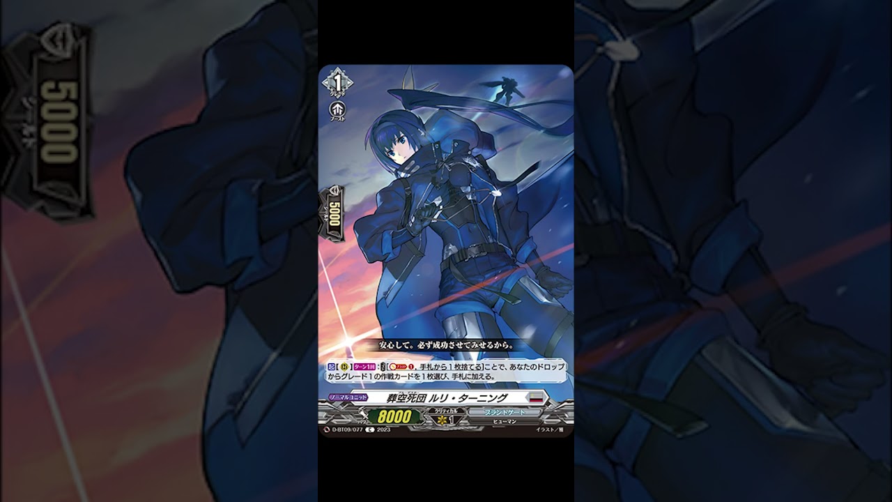 【D-BT09】Lucina Pilots a Gundam - Cardfight!! Vanguard COTD (01/16/2023) 