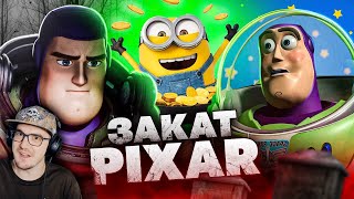 Мультфильм НОВЫЙ БАЗЗ ЛАЙТЕР ЭТО ПОЗОР ДЛЯ ИСТОРИИ ИГРУШЕК Как Pixar гибнет в скандалах АКР Реакция