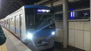 45S代走　4000形4064F各駅停車我孫子行き経堂駅4番線から発車！