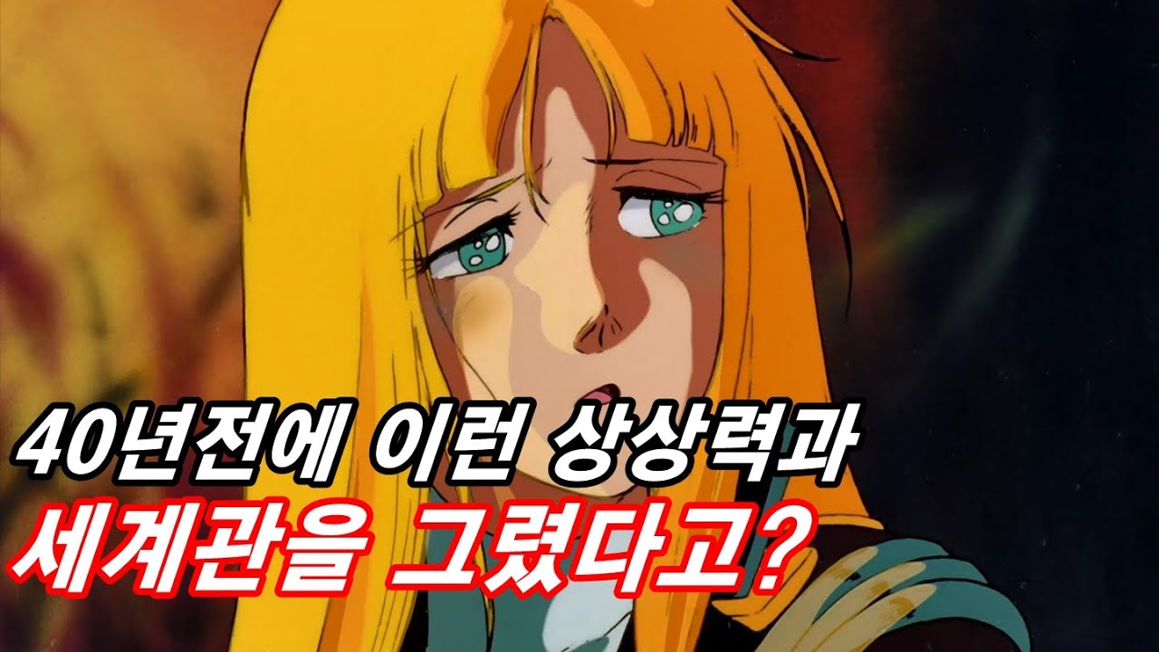 일본 최고의 작가와 애니메이터가 뭉쳐 영혼을 갈아넣어만든 바로 그 전설의 애니