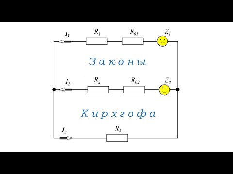 Как составить уравнения по законам Кирхгофа?