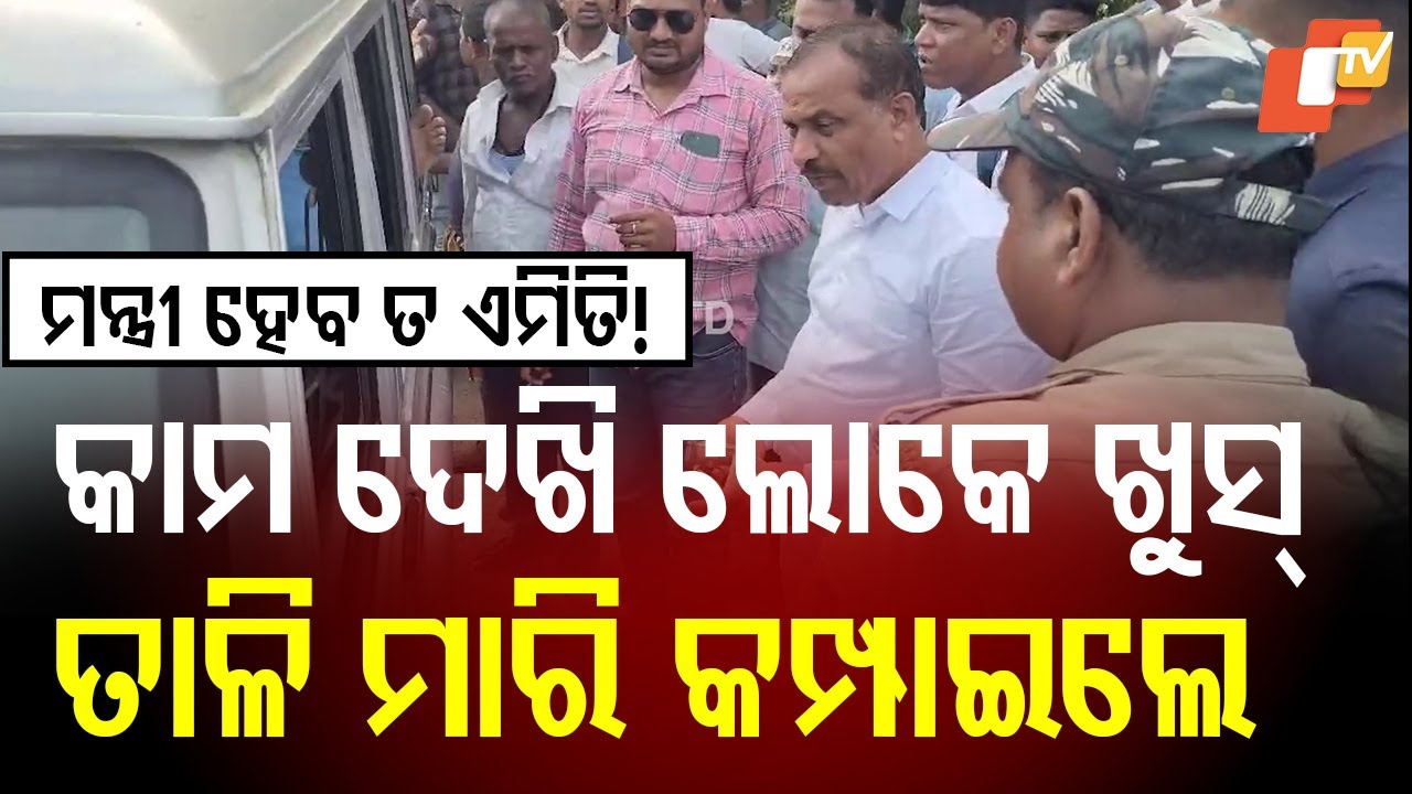 “Transport Minister Jena helps accident victim mid‑journey, public applauds”
