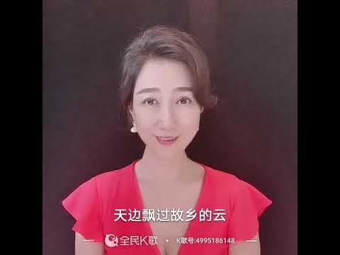 《故乡的云》cover: Nana