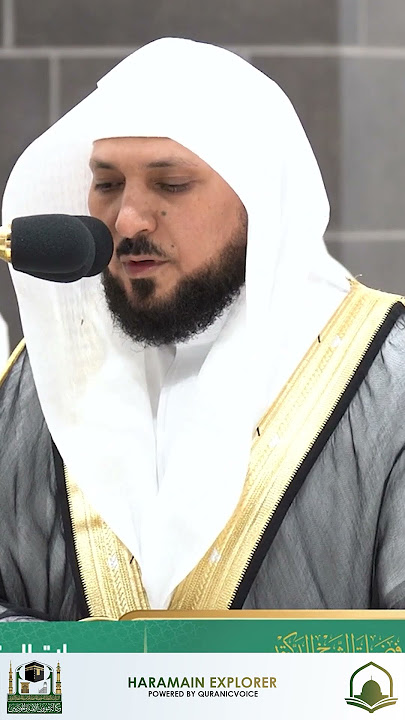 Discover Spiritual Tranquility: Daily Quran Recitations by Sheikh Maher Al Mu'aiqly