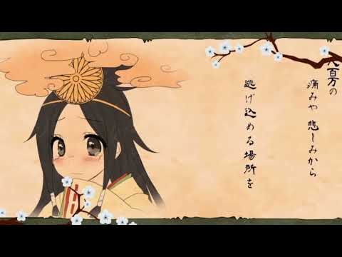 神のまにまに　うぃ　歌ってみた