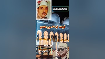 مُحَمَّدٌ رَسُولُ اللَّهِ ۚ وَالَّذِينَ #سوره #الفتح#شیخ #قاری_عبدالباسط و #شیخ#قاری#عبدالعزيز #حصان