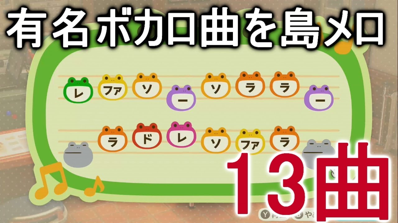 村メロ ボカロ あつ森 とび森 村メロ