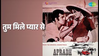 तुम मिले प्यार से | Apradh | Asha Bhosle | Kishore Kumar Songs | Feroz Khan | Mumtaz