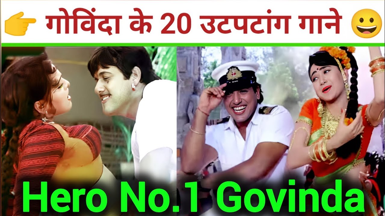 👉 90s में लॉजिक छुट्टी पर था! 😆 Govinda के 20 उटपटांग सुपरहिट गाने | Hero No.1 Special