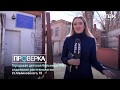 «Проверка» детского отделения рентгенологии на улице Малиновского