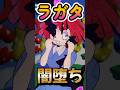【デジタルサーカス 考察】ラガタは闇堕ちする説【TADCまとめ】 #デジタルサーカス #tadc #ラガタ