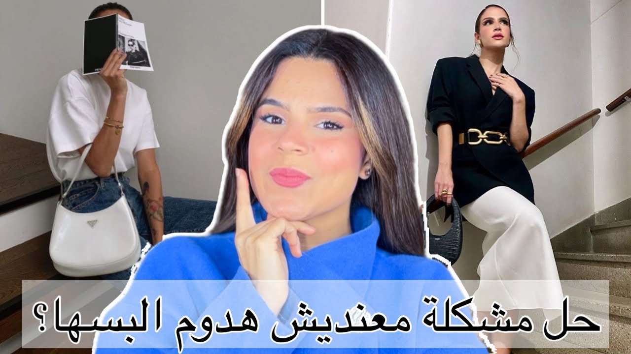 حيل و افكار عشان يكون عندك هدوم كتير | اسراء بسيونى