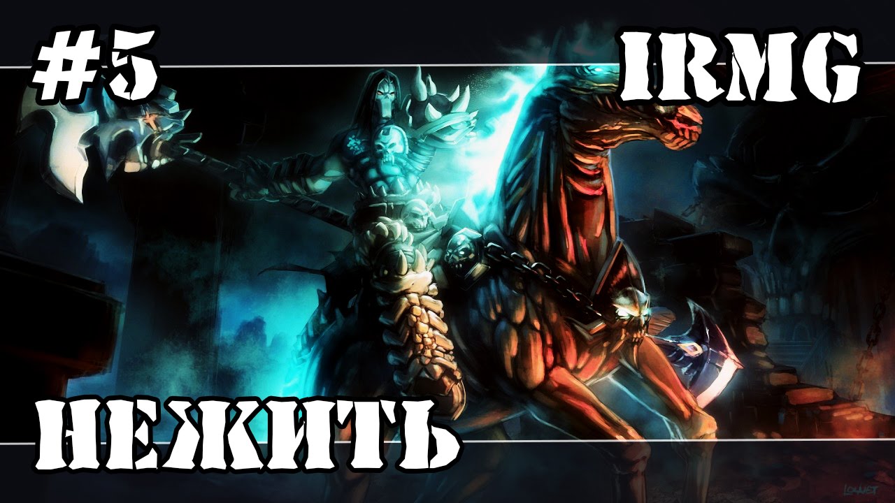 Генератор ников нежить