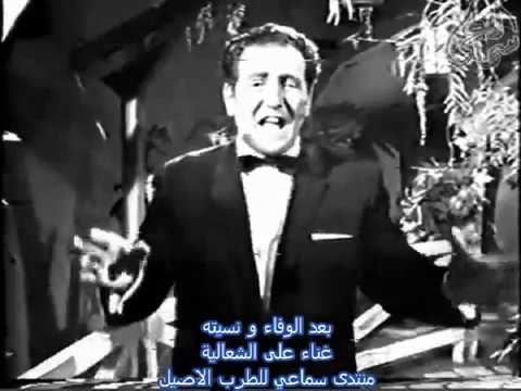 علي الشعالية بعد الوفاء و نسيته