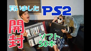 レトロゲーム！PS2買いました！激安！ソフト50本も！【Play Station ２】