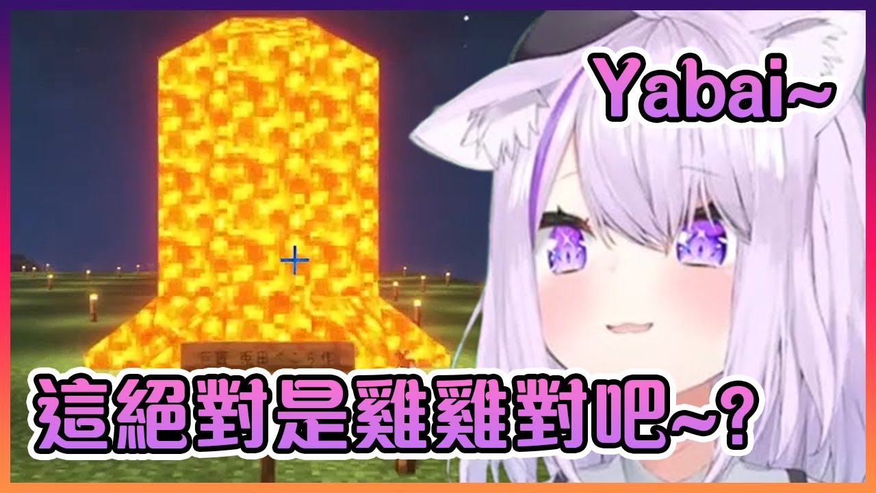 這隻色貓竟然親口說出佩克拉的惡作劇時是小雞雞...【Hololive中文】【猫又小粥】