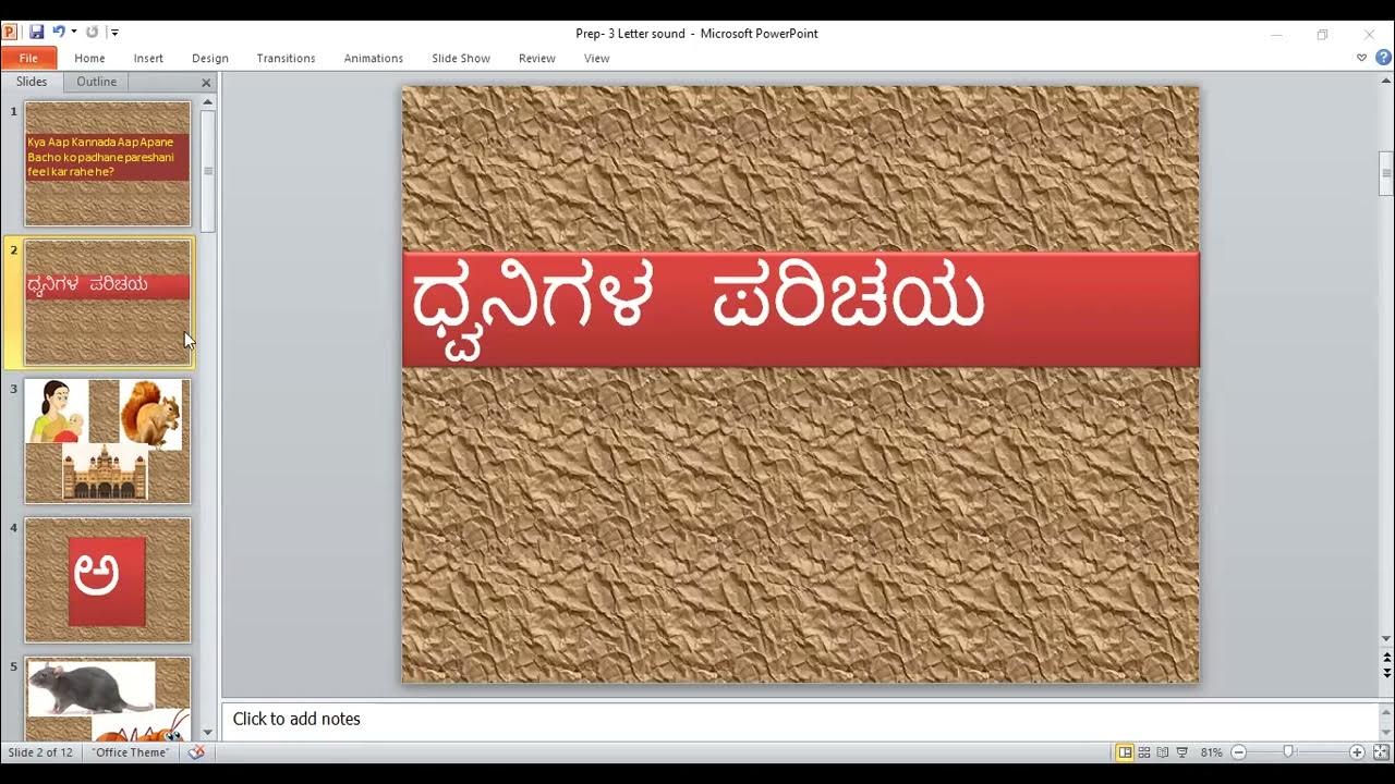 kannada 1st sound YouTube