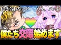 【神回】万年片思いの男が推しの「はてなちゃん」に告白したらとんでもないことになった【フォートナイト】