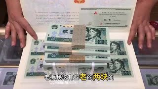 这种老两块的现在价格这么好吗？1300多张价值25000？