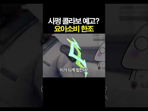 사이버펑크 콜라보가 보인다는 오버워치 <strong>한조</strong> 스킨