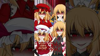 スカーレット姉妹で毒舌 完全版 #shorts #short #東方 #東方project #ai #ゆっくり茶番劇