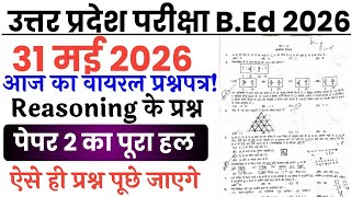 UP B.ed Entrance Exam 31 May 2026 full paper Solution answer key//up b.ed entrance exam reasoning