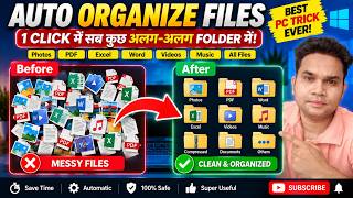 Information PC की सारी Files 1 Click में अलग-अलग Folder में! 😱 | Windows Trick1 Click File Organizer 🔥 Update