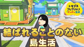 オネエのトモダチコレクション3