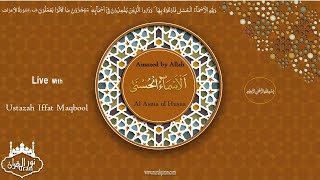 Al Baqee l الباقی l Day 93 l Al Asma ul Husna-الاسماء الحسنٰی l Ustazah Iffat Maqbool l NurulQuran